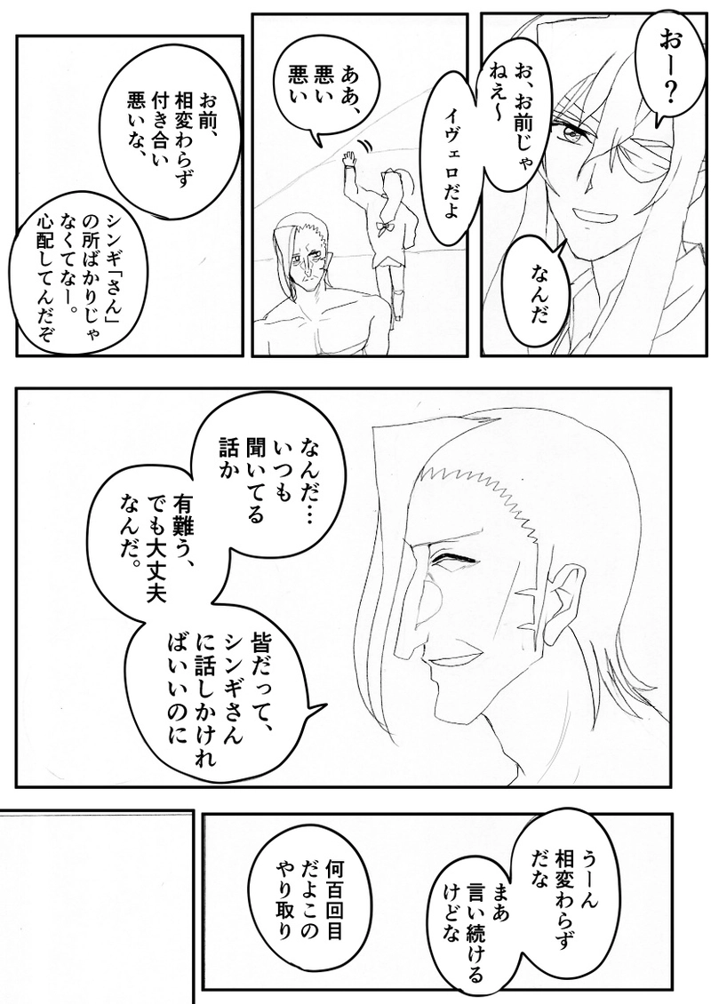 第31話　そんなバナナ