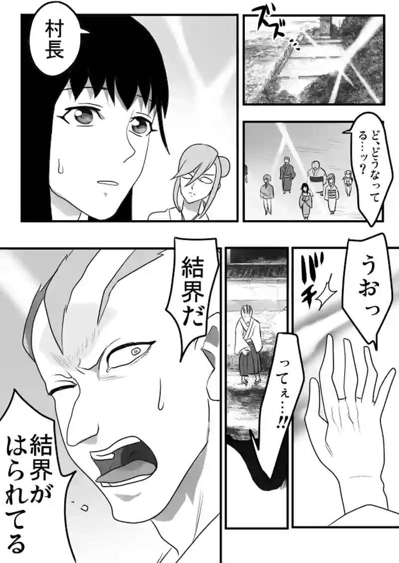 第３４話　「児童の心・６」
