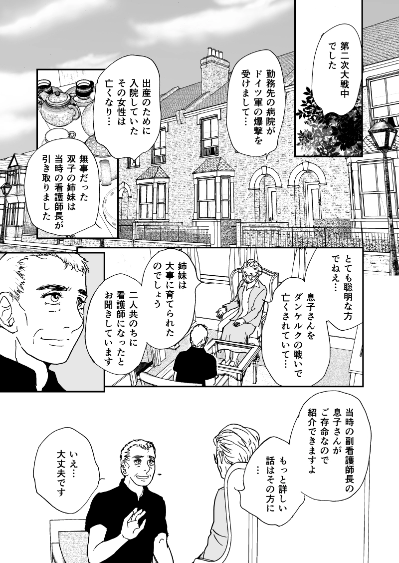 多分魔法少年ギャリー・カッターの日常Episode91