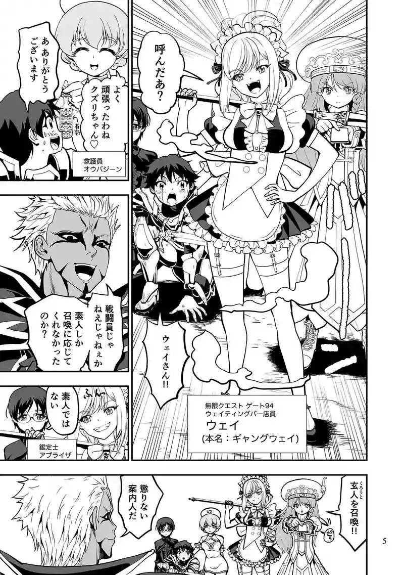 案内人が失敗しない攻略法を教えてくれます