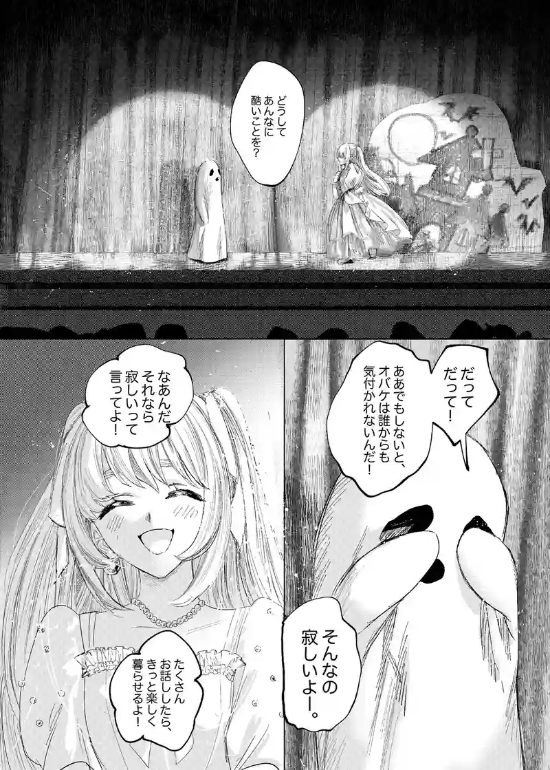 1話　再演②