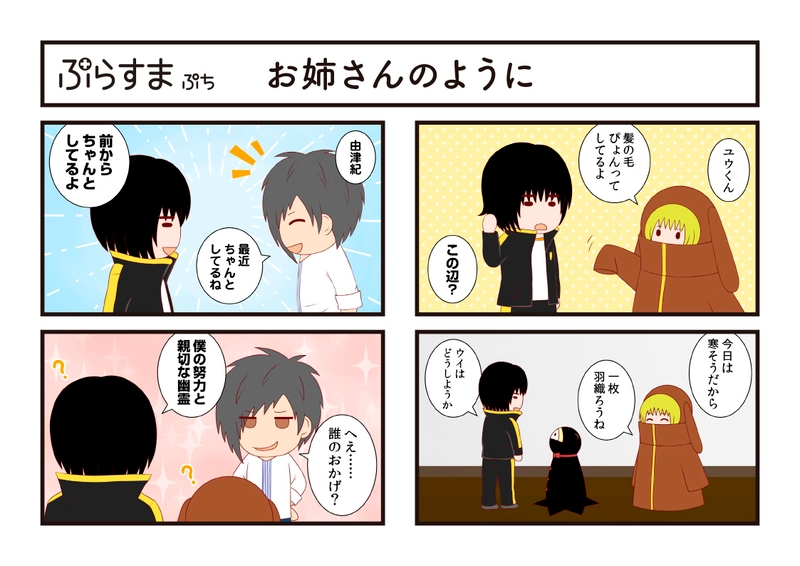 お母さんのように／お姉さんのように