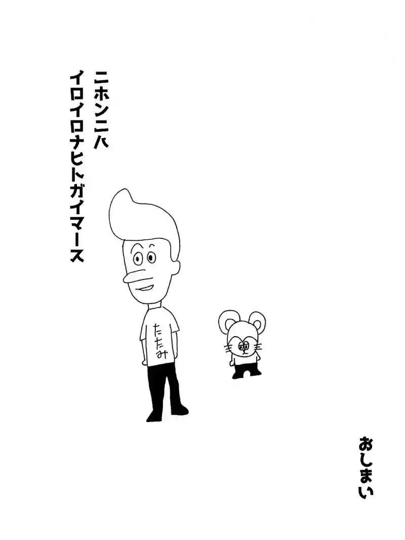 弟子