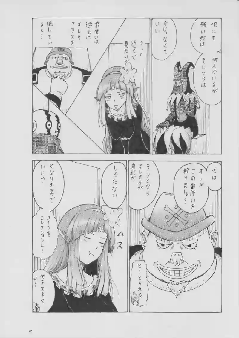 第８１話　会議