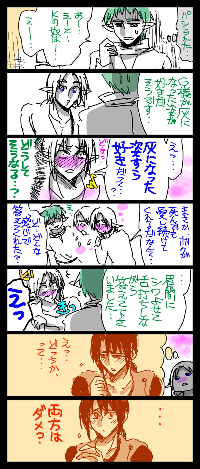 「セクシーなのとキュートなの、どっちが好き？」