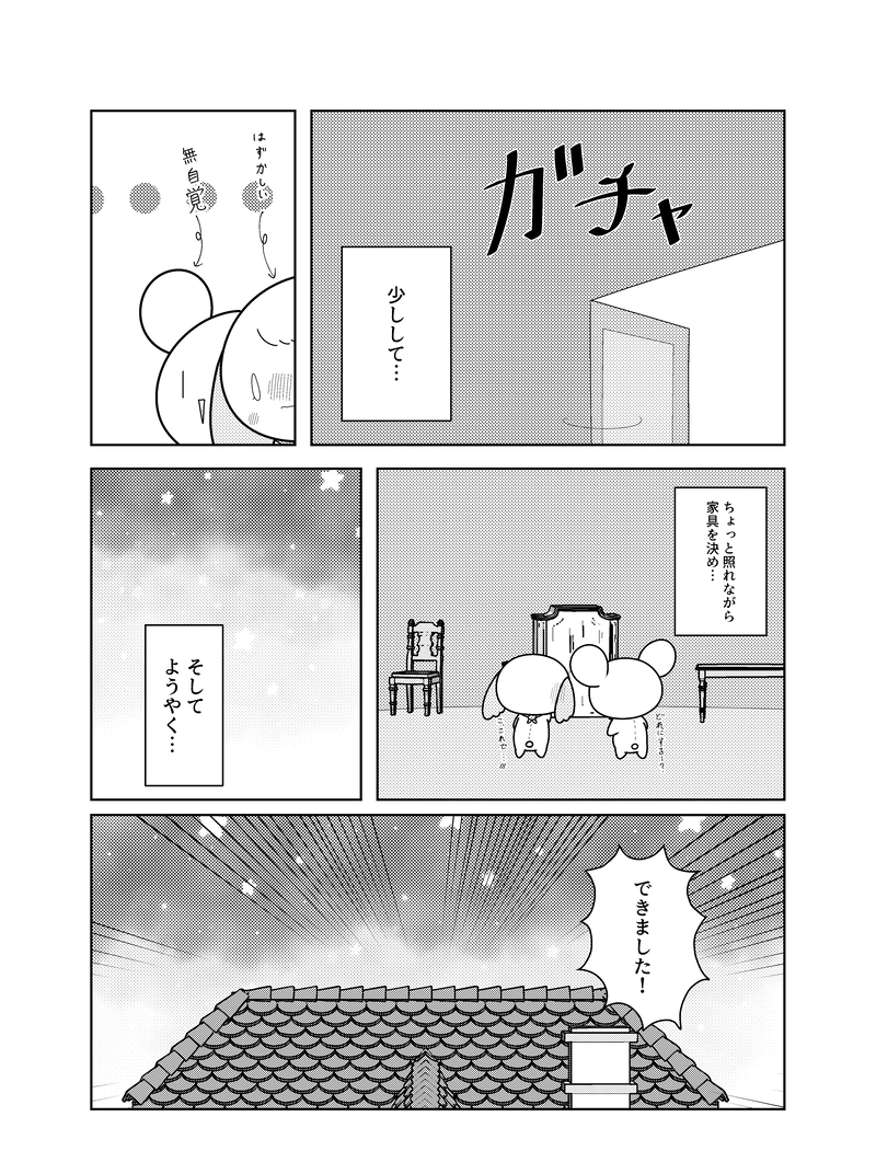 【4話】正気の反対は狂気