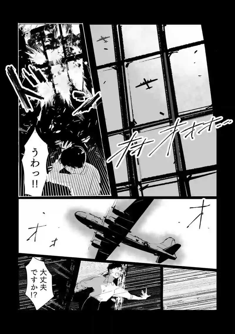 ＜第四話＞濱松の危機