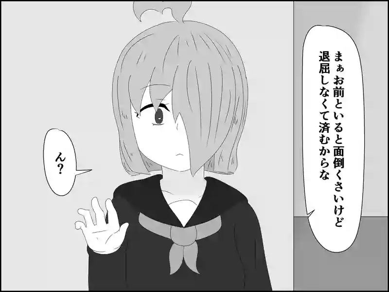 ２０４話：羨ましい青春