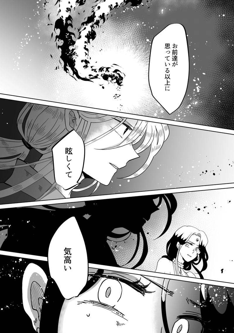 第49話：愛しき炎