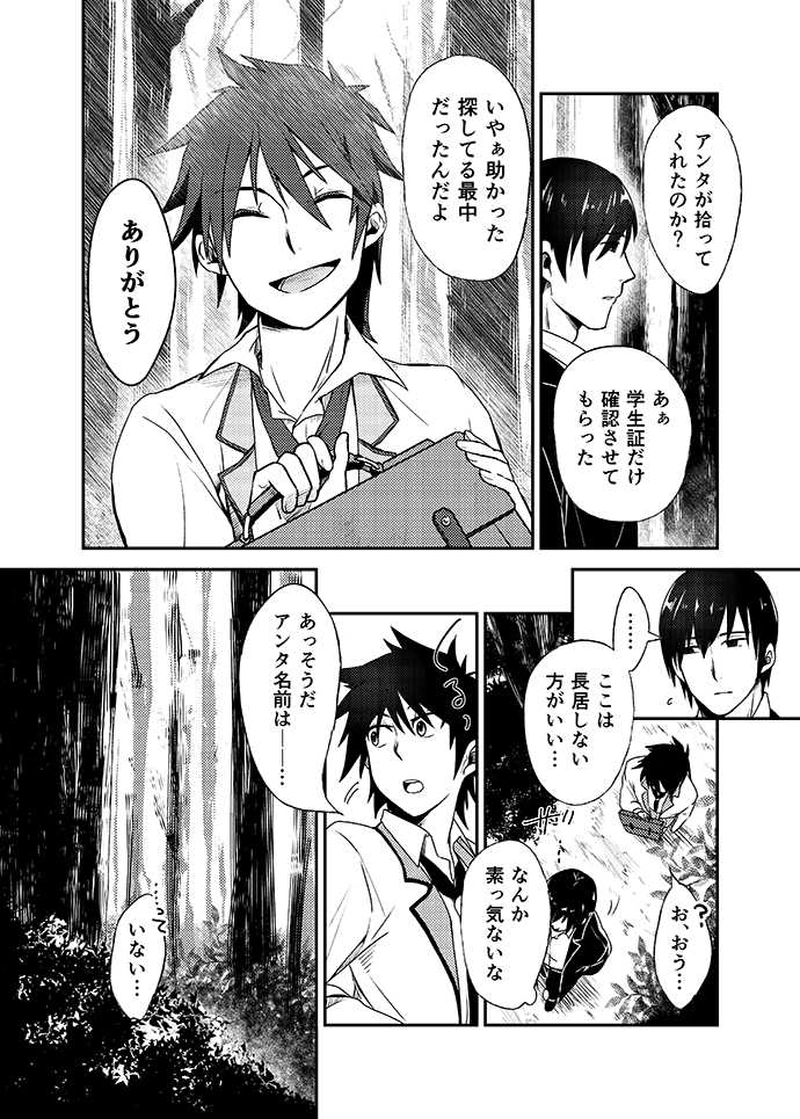 1DAY　運命を繋ぐ落とし物