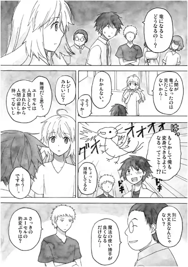 11話 その3