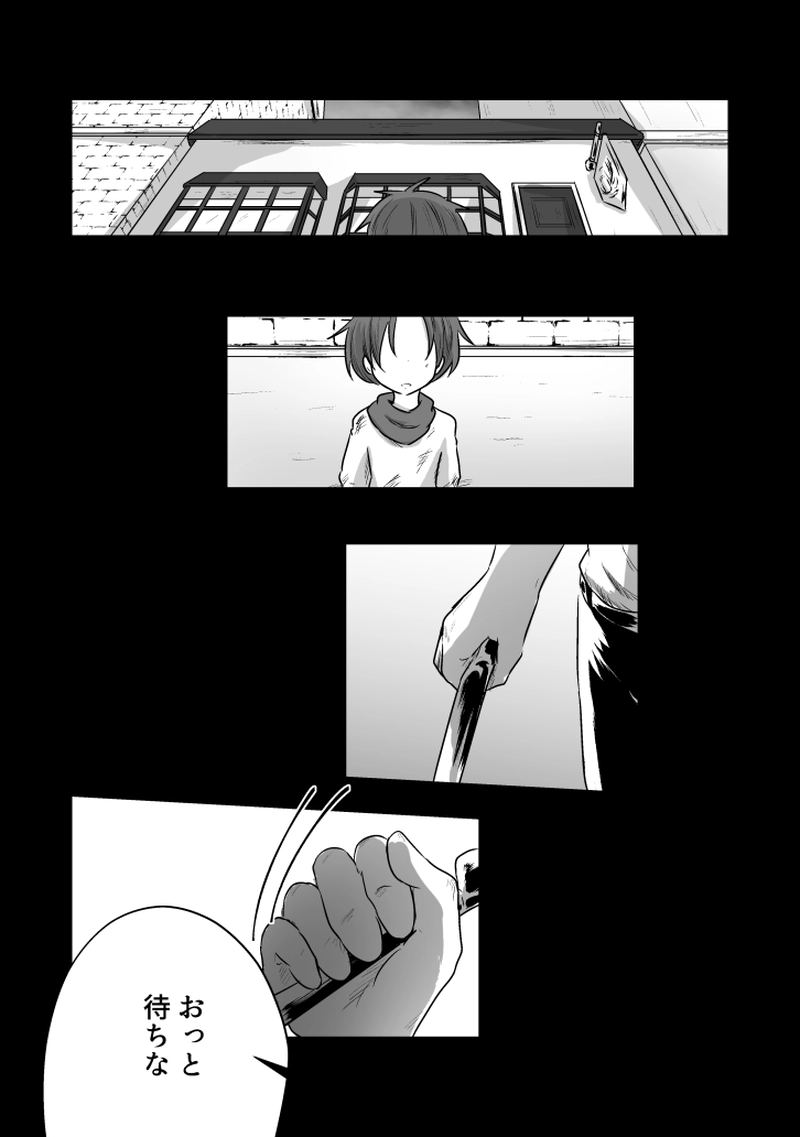 _80 命の欠片が減っていく