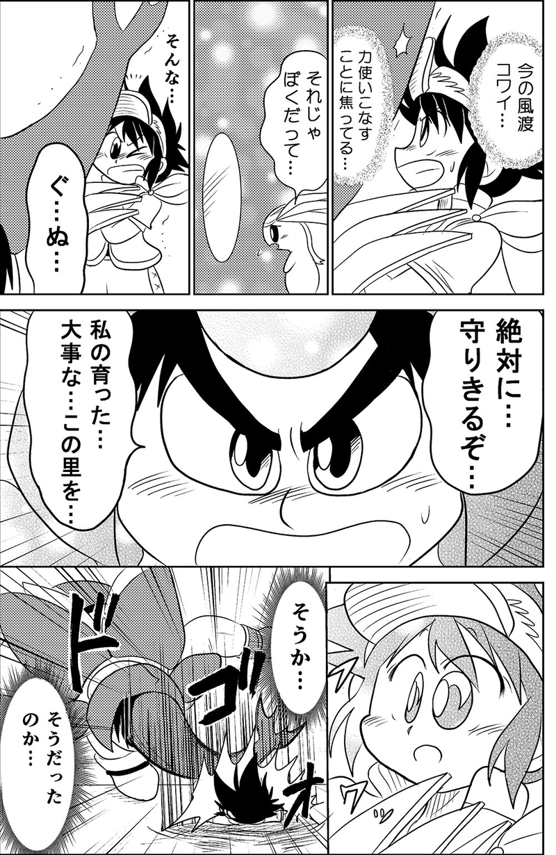 22.リッタの里で…（後編）