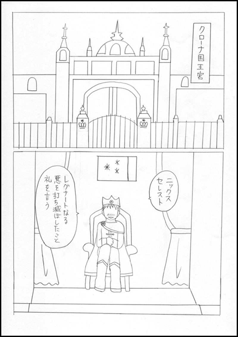 ノワール過去編No.4：転生