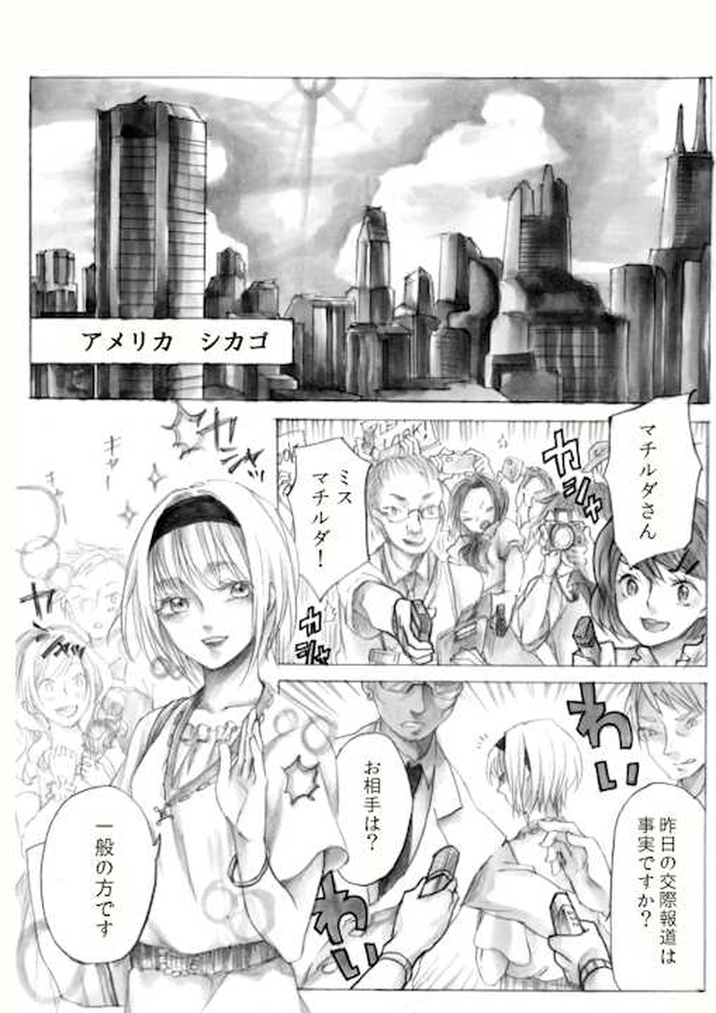 Act.1 Encounter(前)