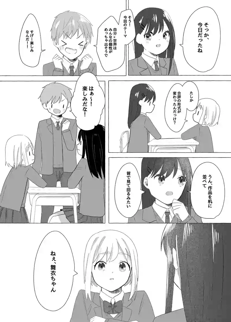 紡の時3(最終)