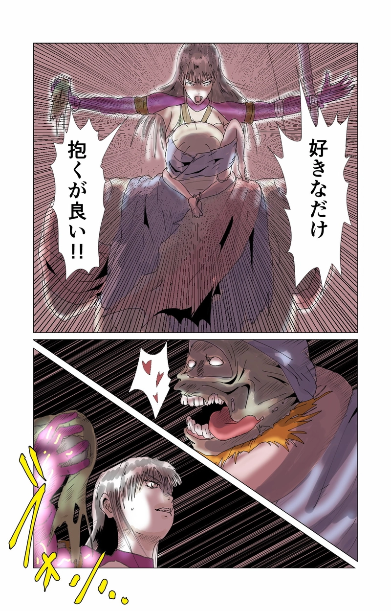 第７章　愛と哀　三節④