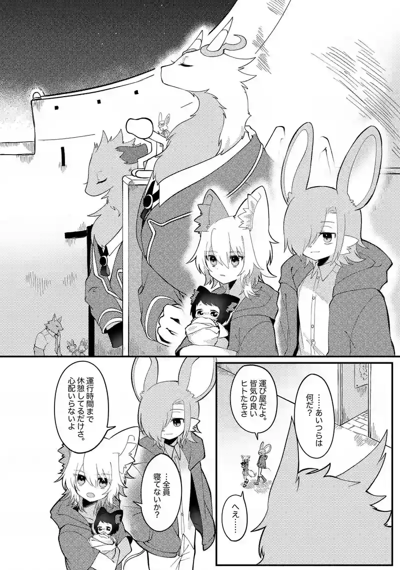 翼道