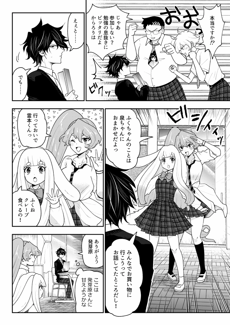 第6話　魔法少女彩星糖譚