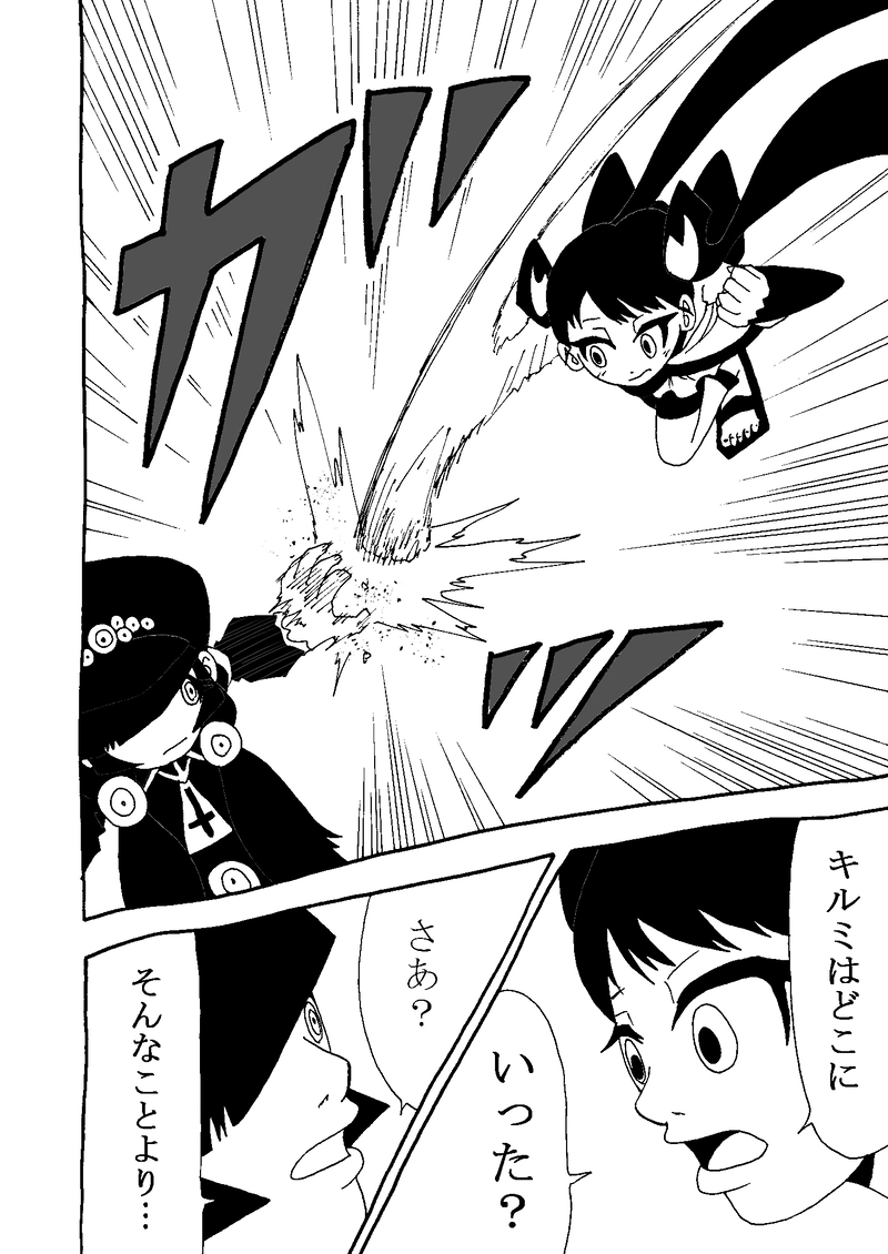 第9話『サツミちゃんとグロミちゃん』