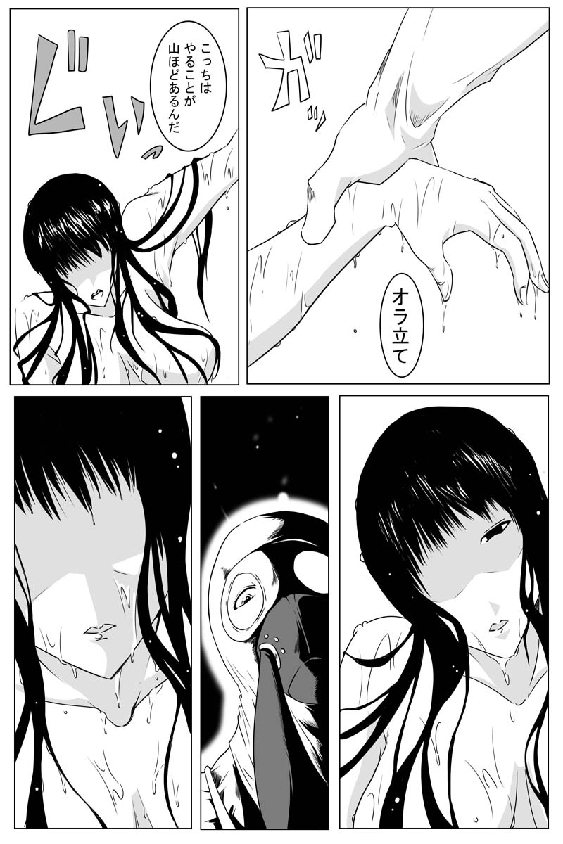 魔獣狩りの魔女 24話