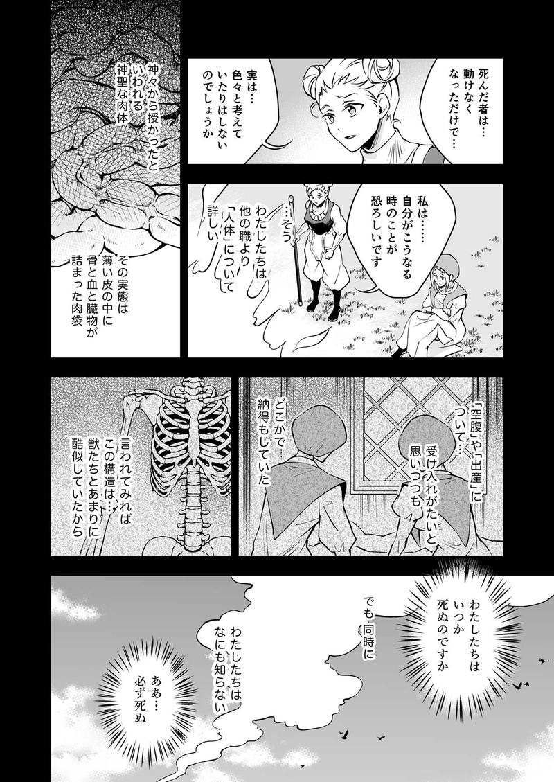 泡沫に紡げ 6 〜泡沫の日々〜