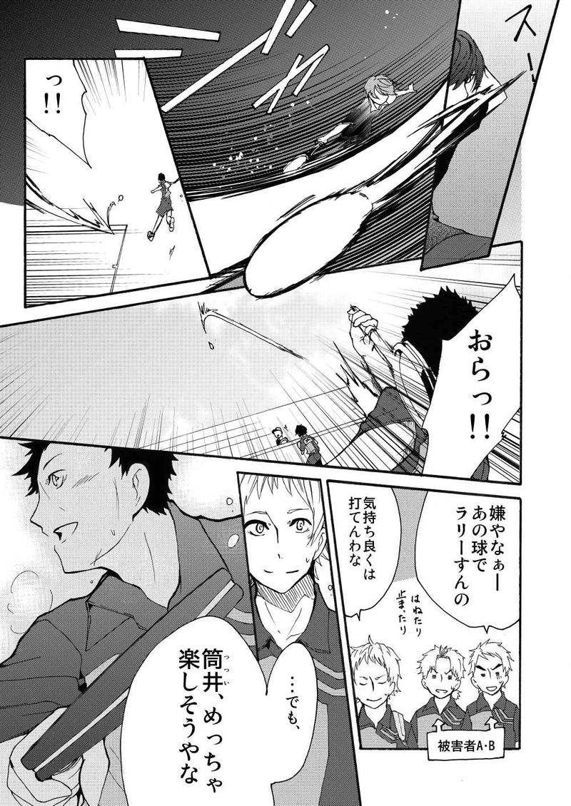 第十九話：部活の楽しさ