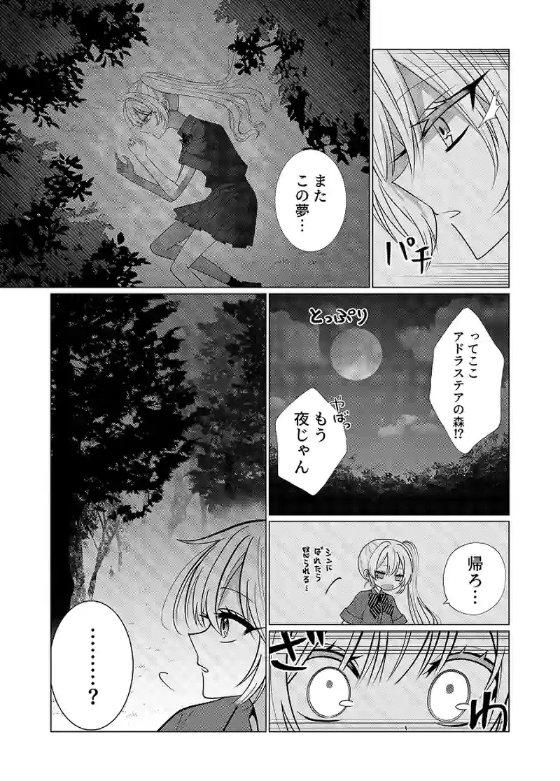 Episode. 1 邂逅