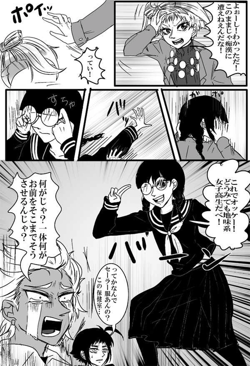 第２２話・紙一重