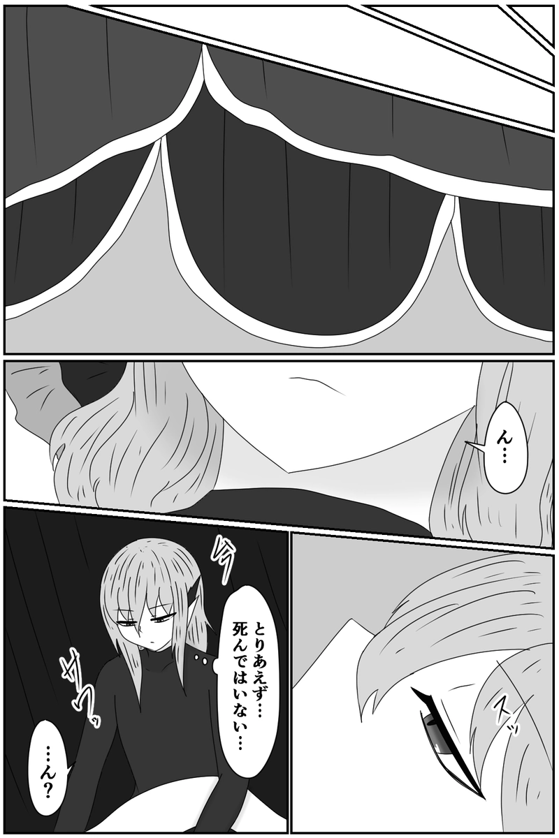 第九章：忠実な欲望と終わりの輪廻(３)