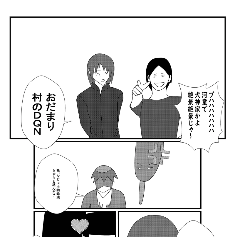 第12話　敗者は罰ゲーム