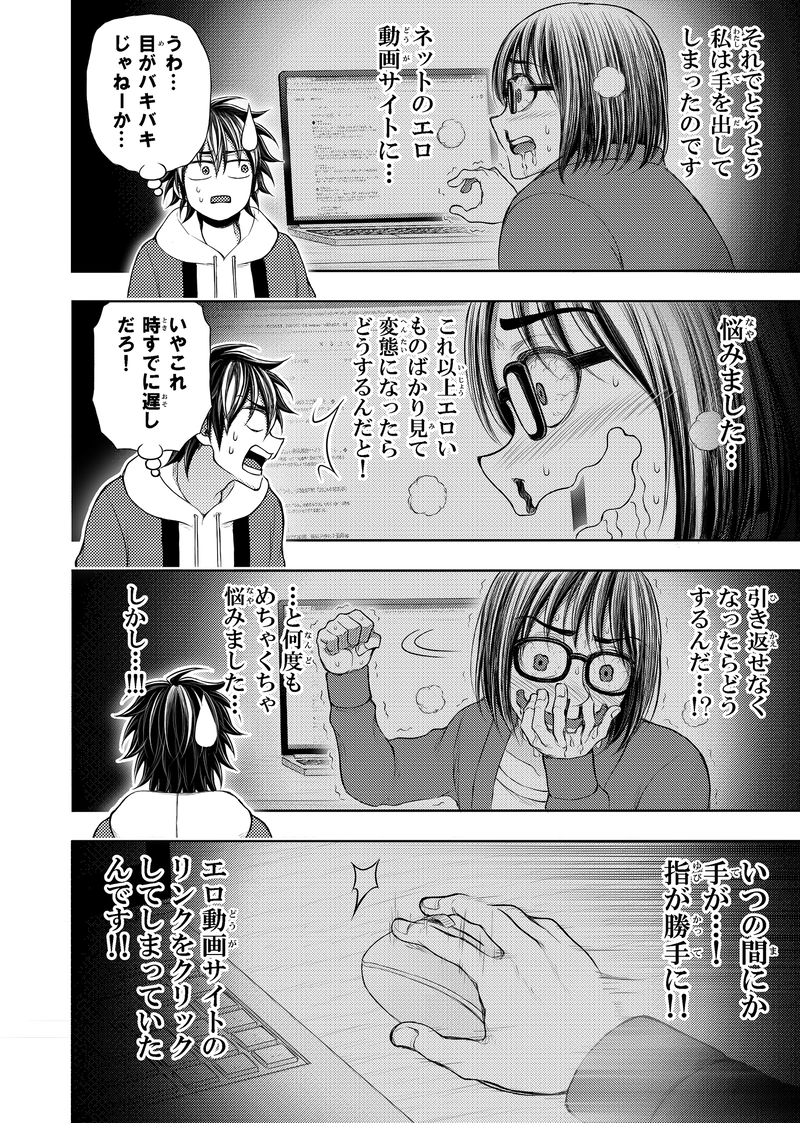 第3話｢女子高生、家賃を滞納する｣