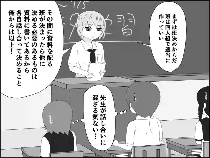３９話：出し忘れ