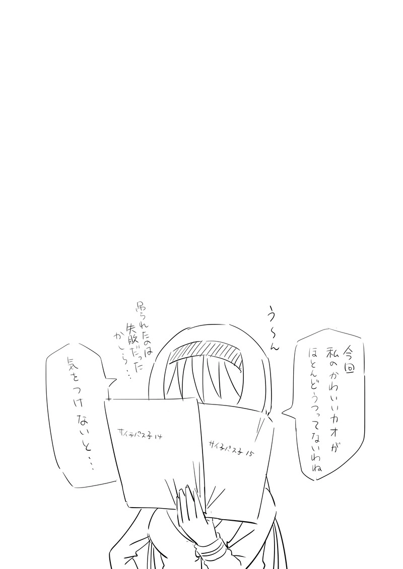 第8話（⑭・⑮）犬の名は②