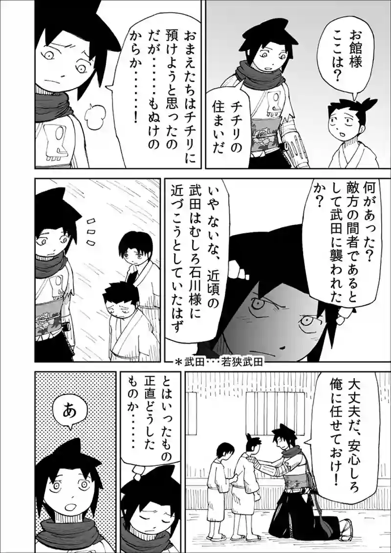 第64話