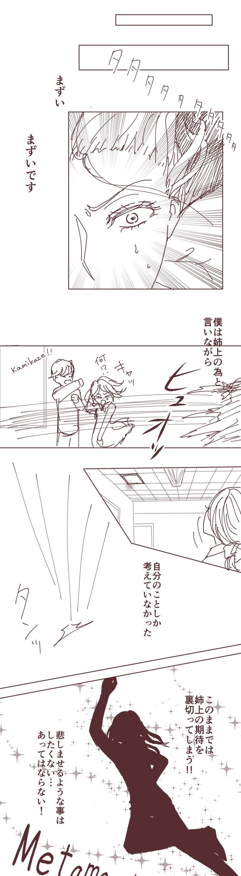 潤一くんの熱い手のひら返し