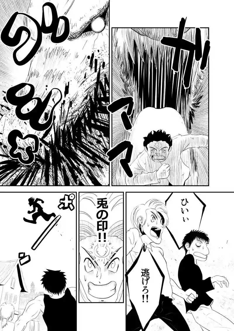 後編