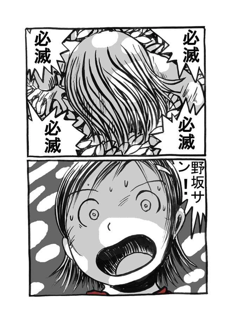 十話目「緑の底」