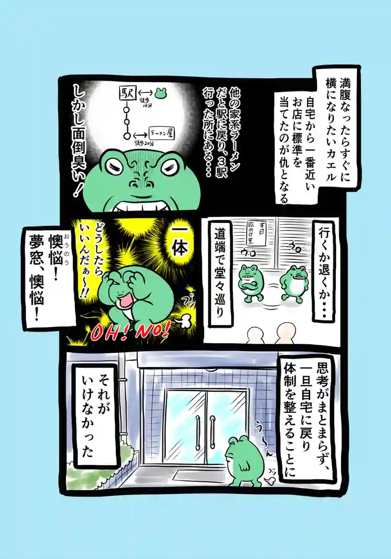急に来てすぐカエル(309)