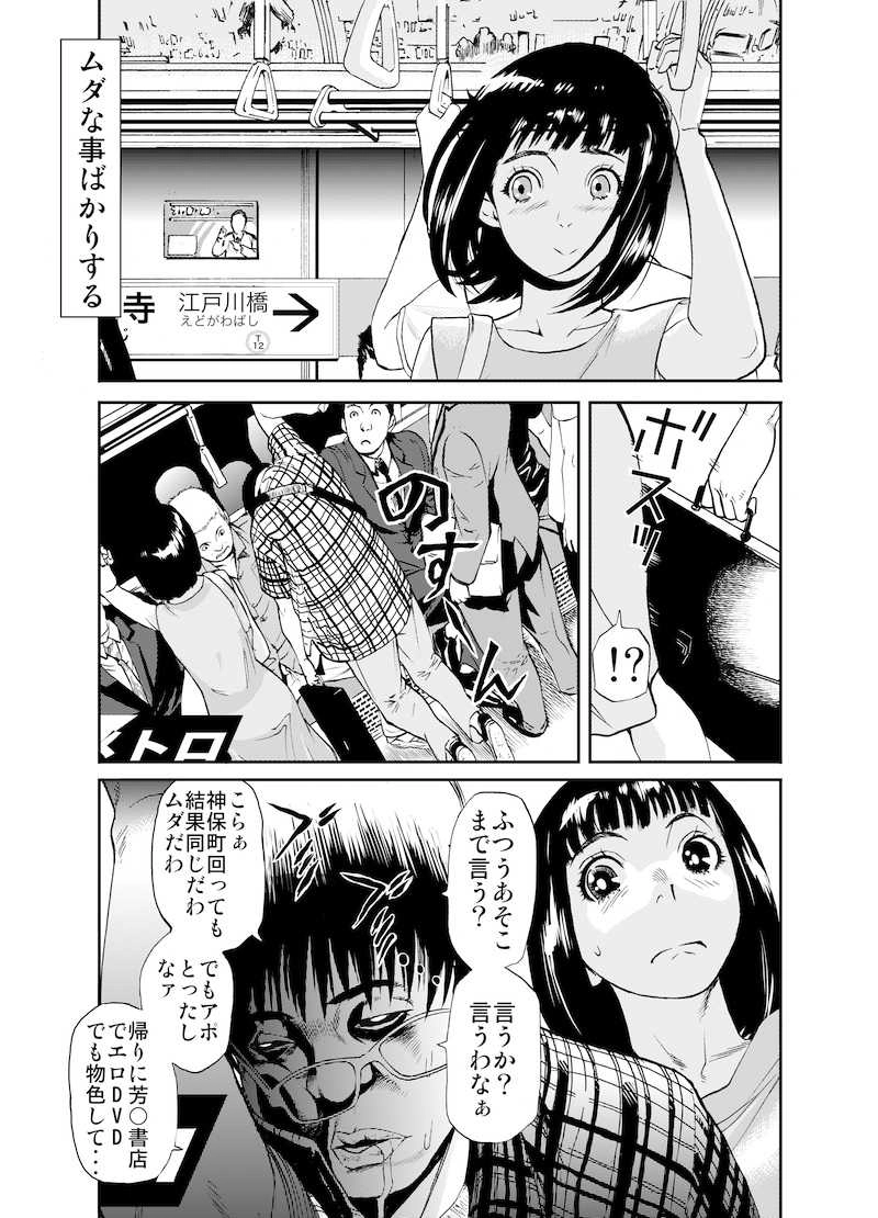 サメでも喰らえ！　上編