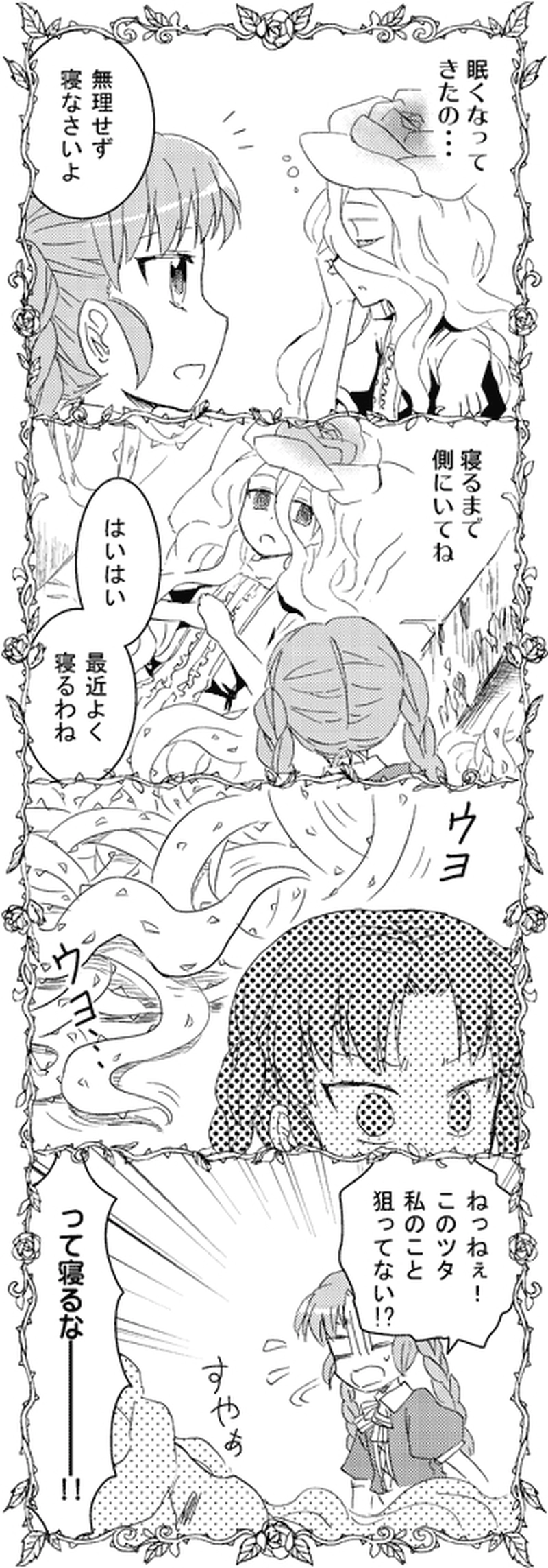 むかしむかしのお話