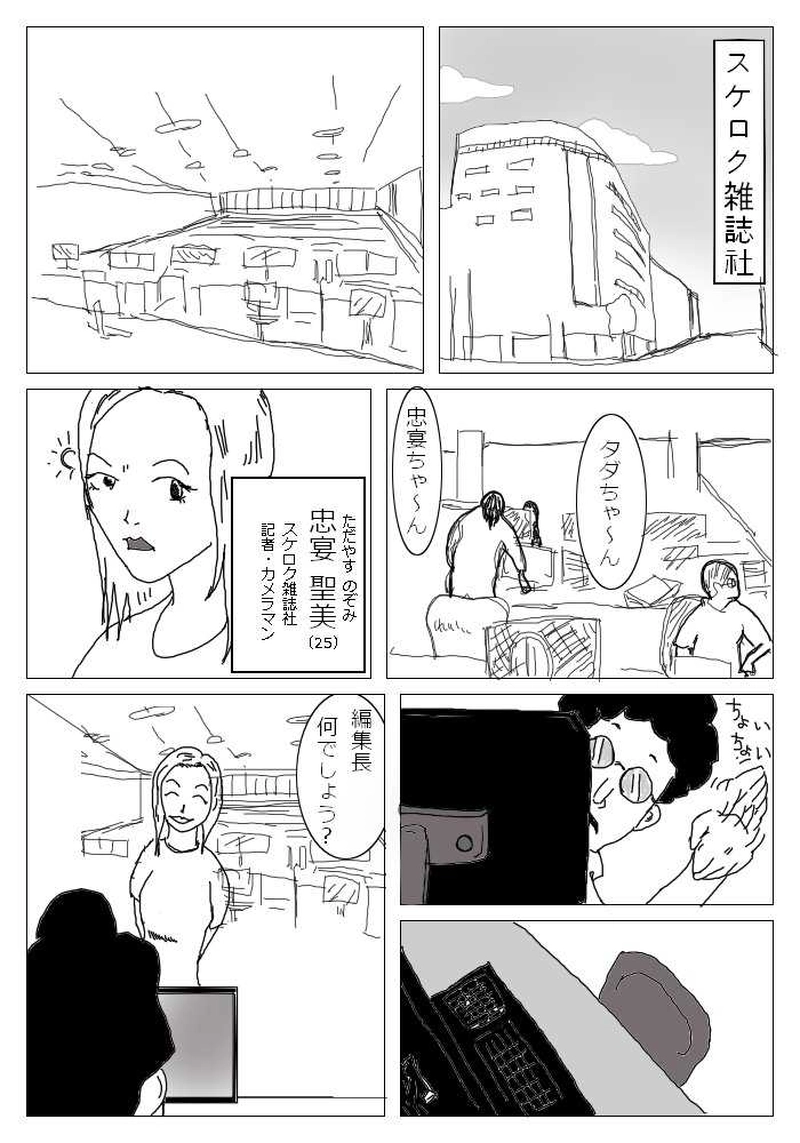 8唱～山の中廃病院～