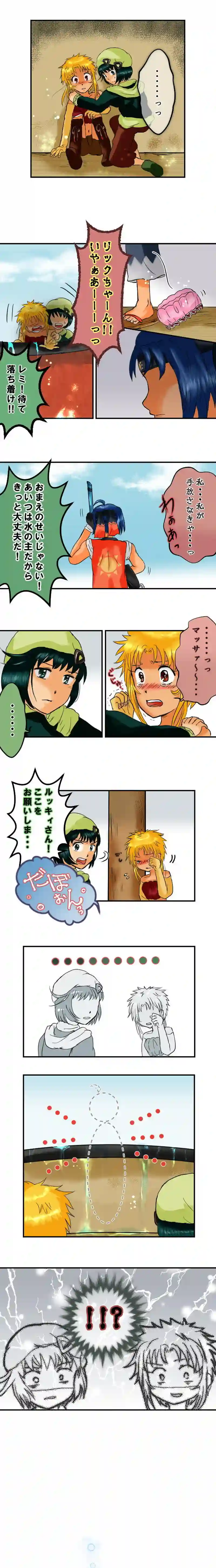 story２３．海の猛者(下)～対決～