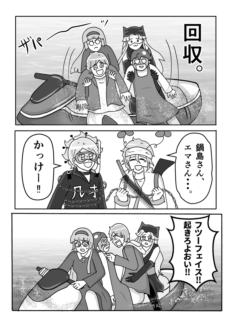 第29話　ここが正念場ですっ！