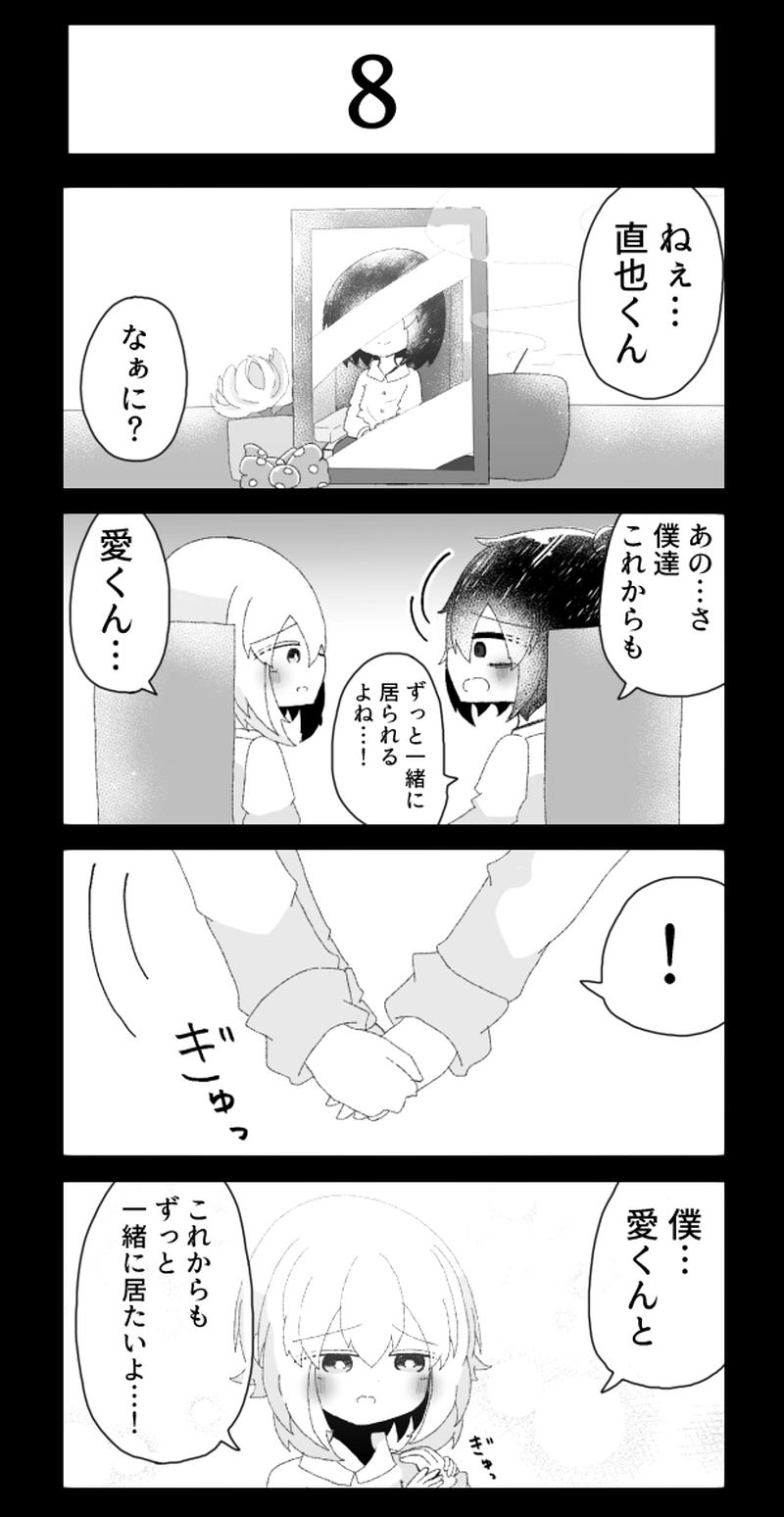 全世界折坂ワールド（仮）　15話