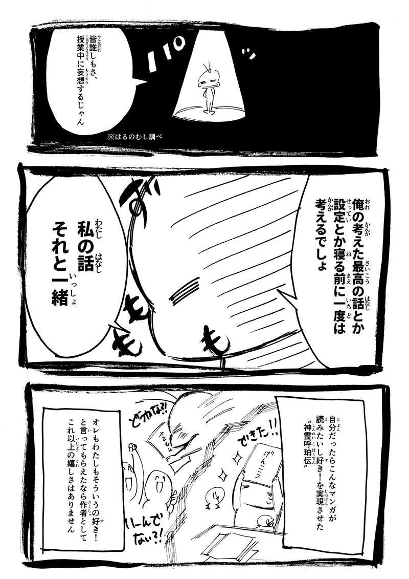 第十一話【上】おまけマンガあり