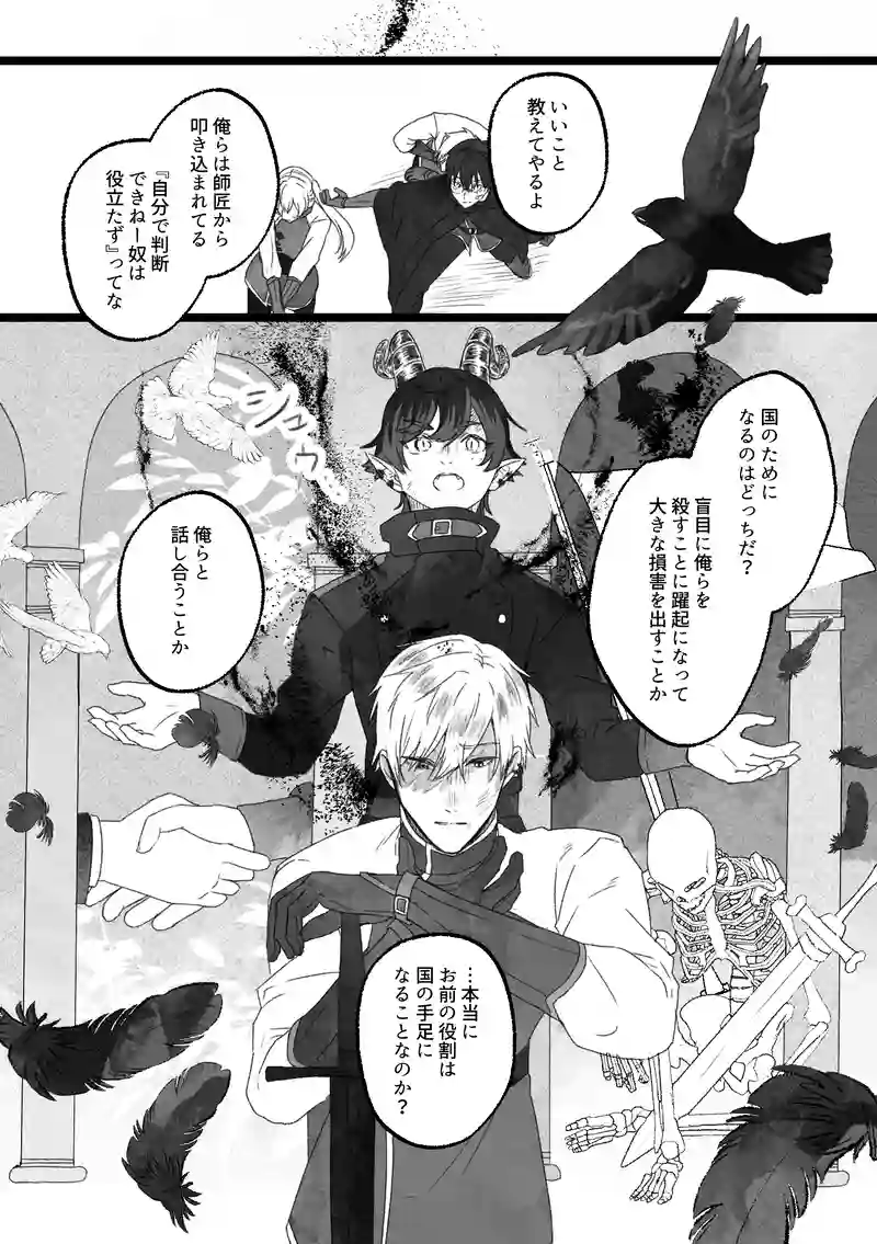 11 誘い
