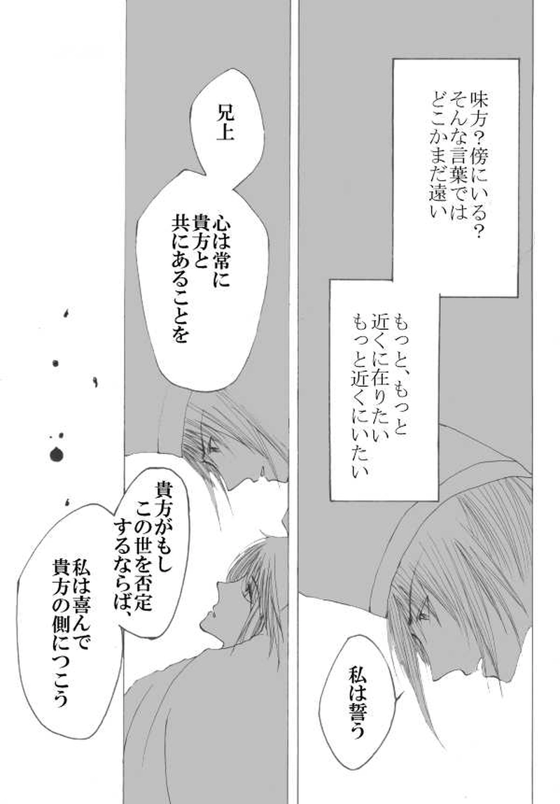 玉の緒・大江山編 １話目