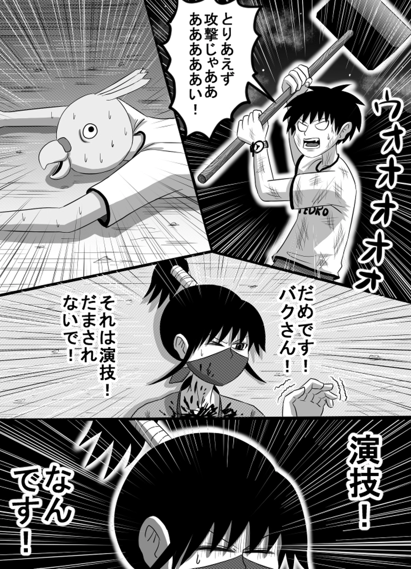 第56話「マネシドリ」その11