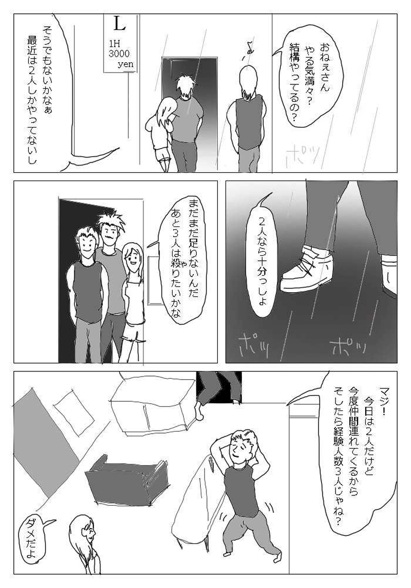 8唱～山の中廃病院～